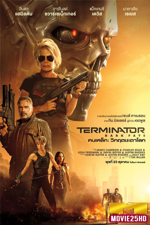 ดูหนังออนไลน์ Terminator: Dark Fate ฅนเหล็ก 6 : วิกฤตชะตาโลก (2019)