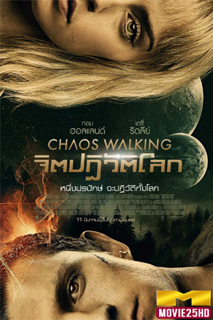 ดูหนังออนไลน์ Chaos Walking (2021) จิตปฏิวัติโลก ดูหนังออนไลน์ HD