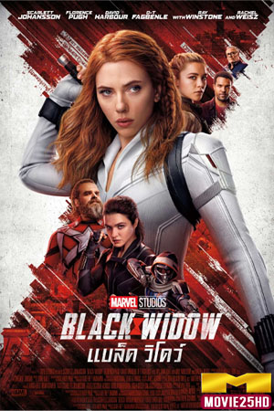 ดูหนังออนไลน์ Black Widow (2021) แบล็ค วิโดว์ ดูหนังออนไลน์ HD