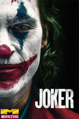 ดูหนังออนไลน์ฟรี Joker (2019) โจ๊กเกอร์